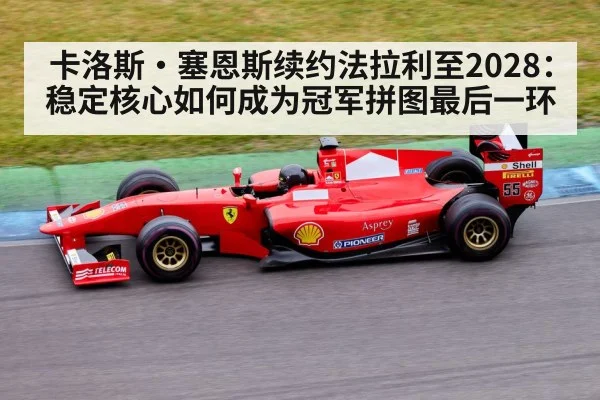 Ferrari Formula 1 car