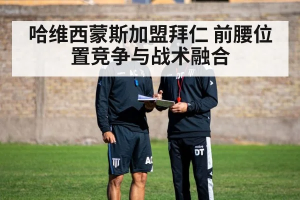 football tactics board