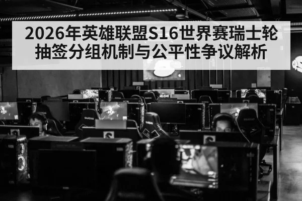 esports tournament draw ceremony